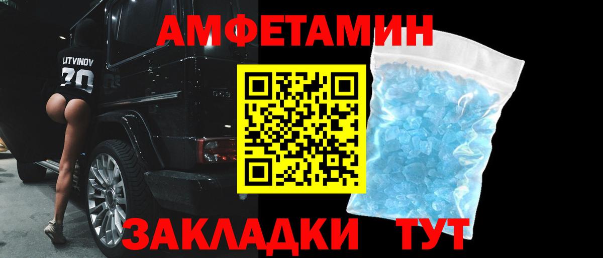 Амфетамин  Вход с VPN  omg зеркало  даркнет какой сайт  Уссурийск  Амфетамин Premium 