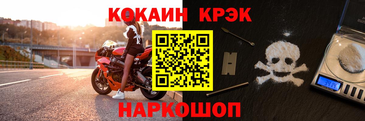 КОКАИН VHQ  Вход с VPN  COCAIN Перу  Уссурийск 