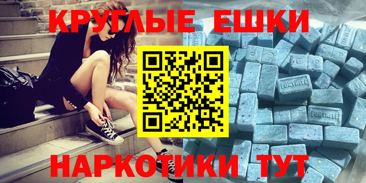 Ecstasy DUBAI  Вход с VPN  ЭКСТАЗИ  Экстази диски  Уссурийск 