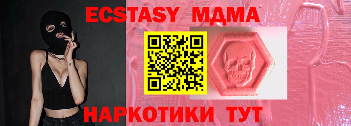 Экстази диски Уссурийск