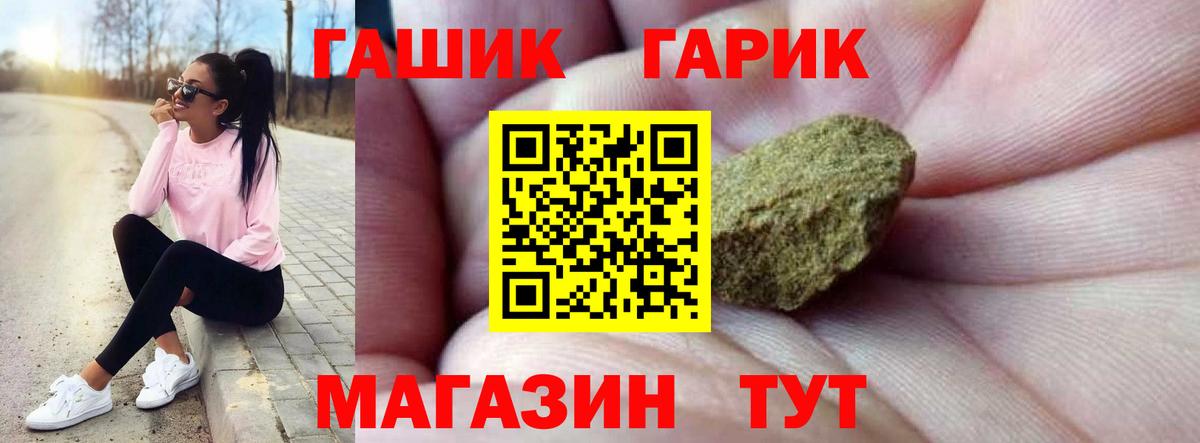 Гашиш Cannabis Уссурийск