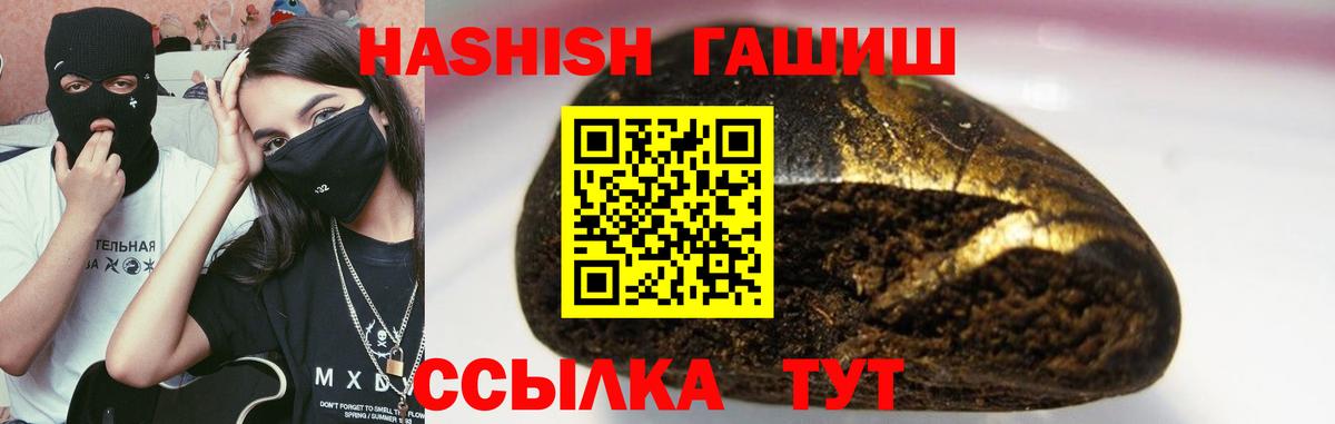 ГАШ  Вход с VPN  Уссурийск  Гашиш Premium 