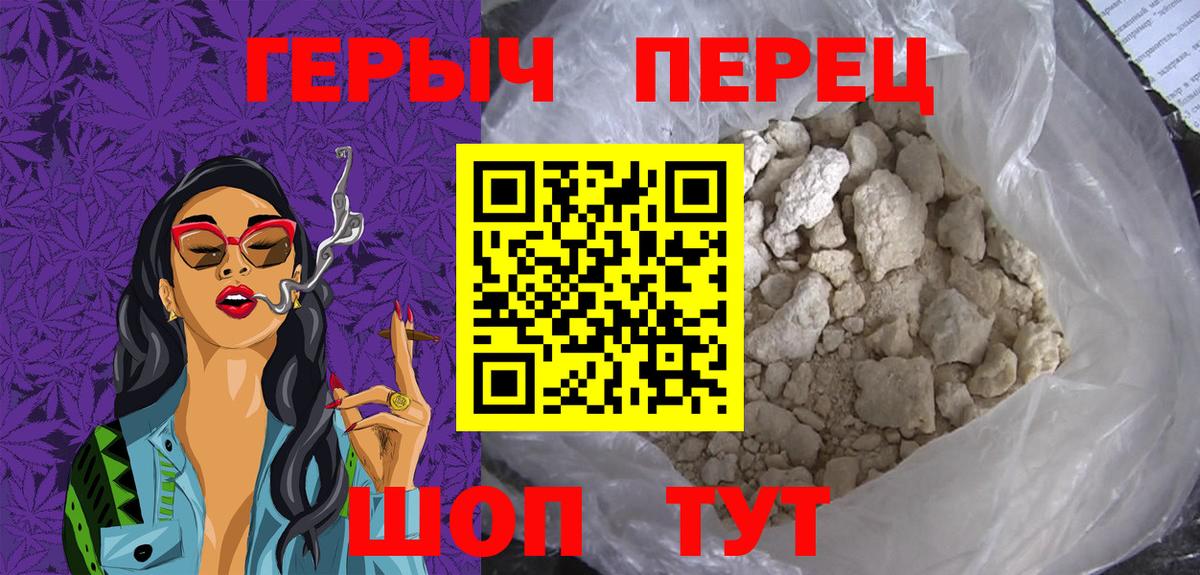 ГЕРОИН VHQ Уссурийск