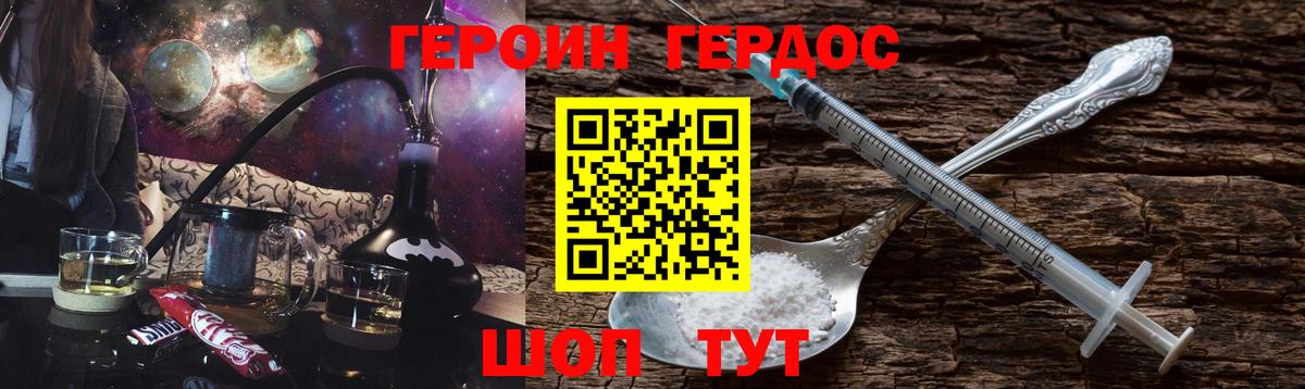 ГЕРОИН хмурый  Вход с VPN  ГЕРОИН  Уссурийск 