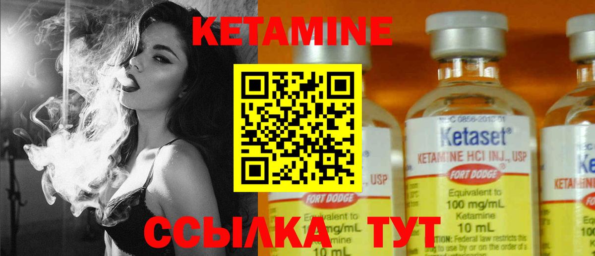 Кетамин VHQ  Вход с VPN  Уссурийск 