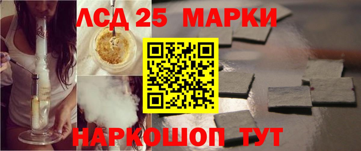 LSD-25 экстази кислота Уссурийск