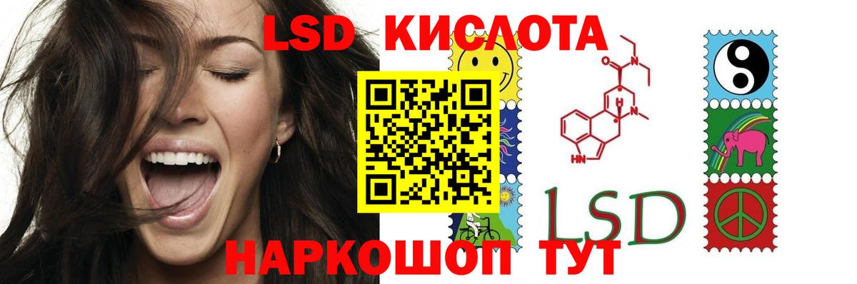 Лсд 25 экстази кислота  Вход с VPN  ЛСД экстази ecstasy  Уссурийск 