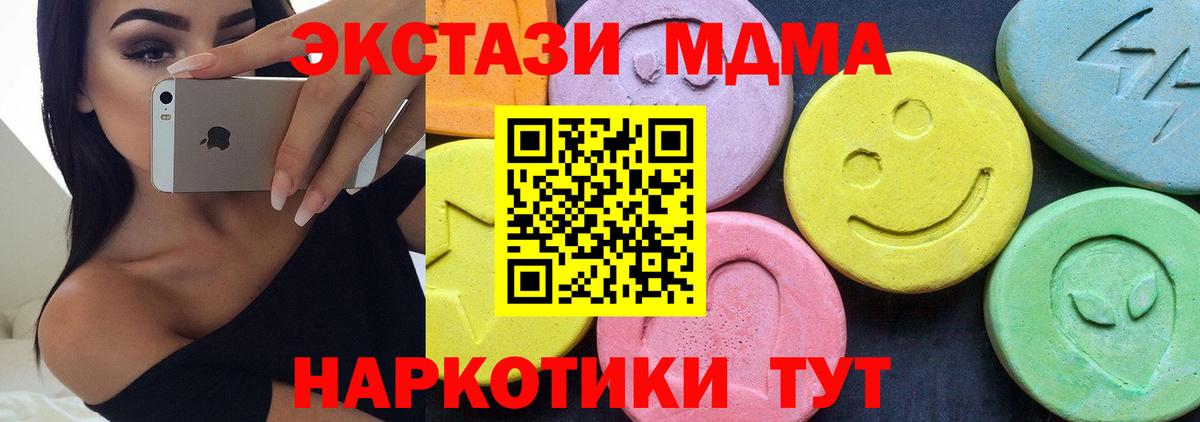 MDMA молли Уссурийск