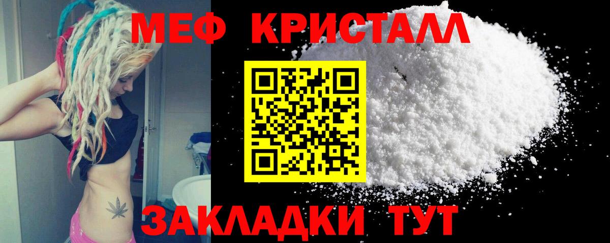 Меф мяу мяу    ONION  закладка  Меф  МЕФ mephedrone  Уссурийск  Вход с VPN 