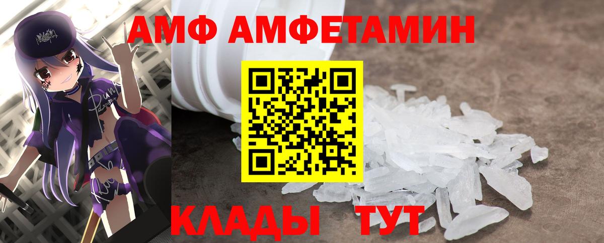 МЕТАМФЕТАМИН Methamphetamine Уссурийск