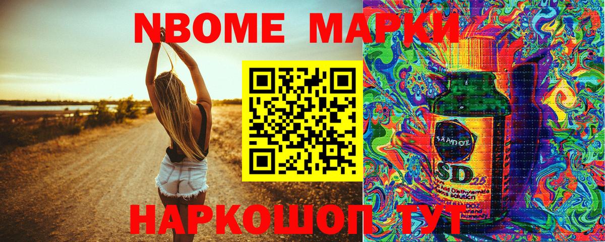 Марки NBOMe 1,8мг  Марки NBOMe 1,8мг  Вход с VPN  Уссурийск 