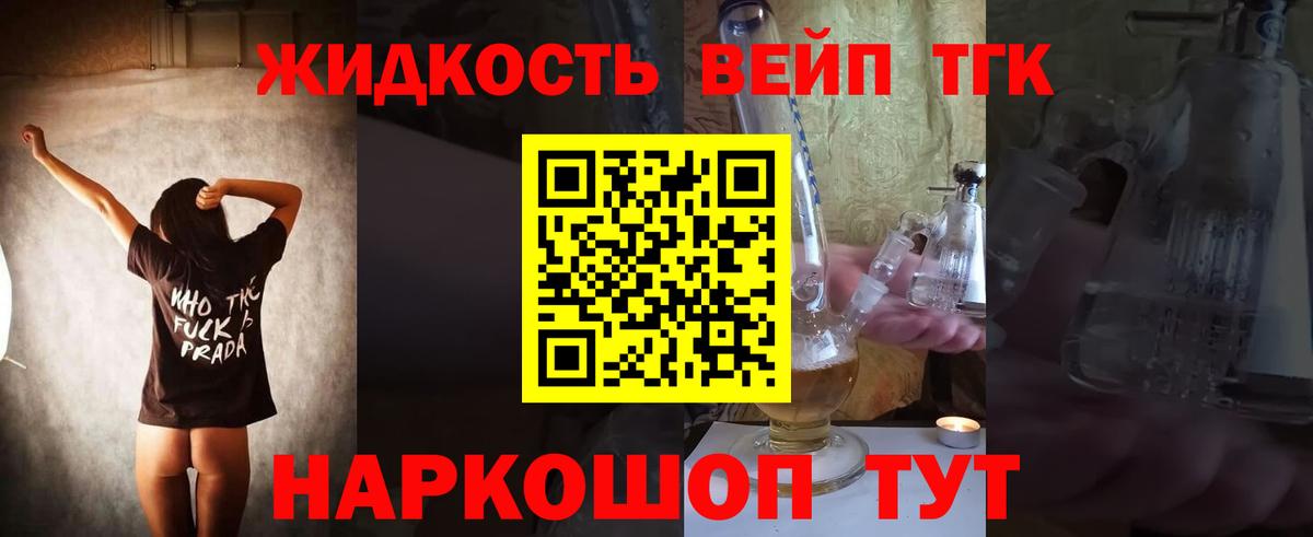 Дистиллят ТГК концентрат  Дистиллят ТГК Wax  Вход с VPN  Уссурийск 